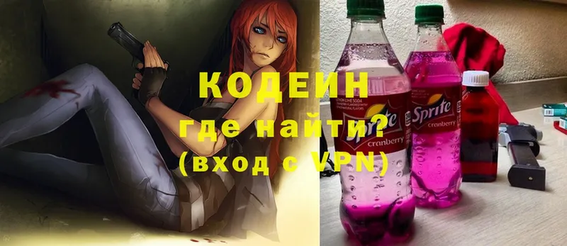 Кодеиновый сироп Lean напиток Lean (лин)  Луховицы 